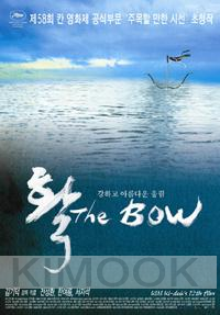 The Bow (Korean Movie)